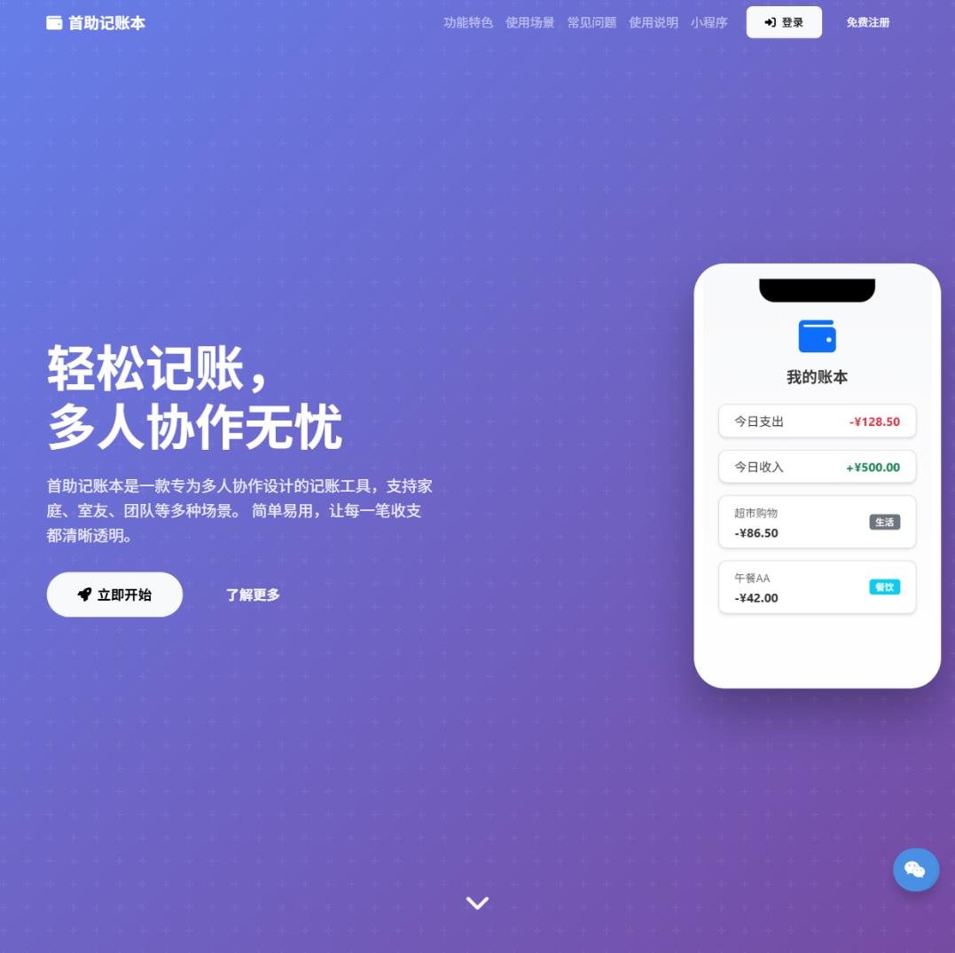 学生会经费管到第十届终于不再一笔糊涂账，换了记账方式全透明